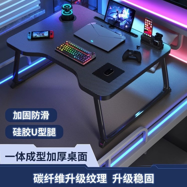 可折叠床上小桌子电竞风碳纤维床上电脑桌学生宿舍学习写字小桌子|undefined