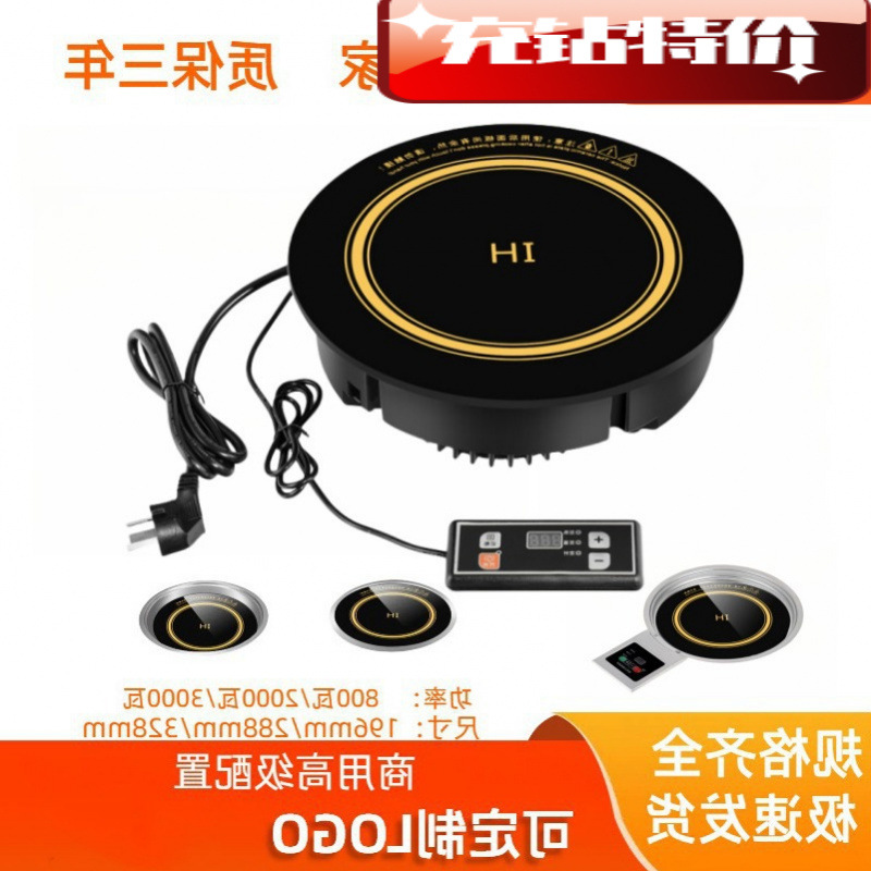 工厂小火锅电磁炉火锅店餐饮店专用圆形嵌入式触摸商用厂级火锅店