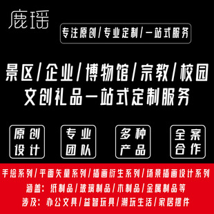 Luyao Cultural and Creative Original Design Scenic Area Museum City School Anniversary University Enterprise Cultural and Creative Commemorative Gifts
