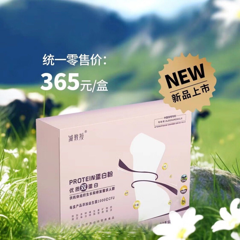 Reduce the professor's high-quality double protein medium Ente diet muscle energy whey protein powder in vivo nutrition powder fitness muscle healthy meat