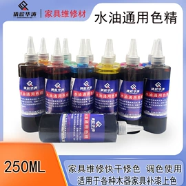 色精;木器涂料;复合型胶粘剂
