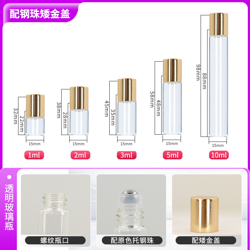 Spot perfume transparente aceite esencial botella de bola de color botella de bola de acero botella de bola marrón botella de crema de ojos de masaje