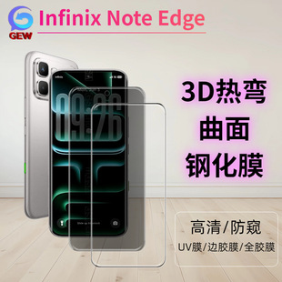 �m��Infinix����NoteEdge䓻�Ĥ3D�Ꮭ���� ߅�z����UV���Q�֙CĤ