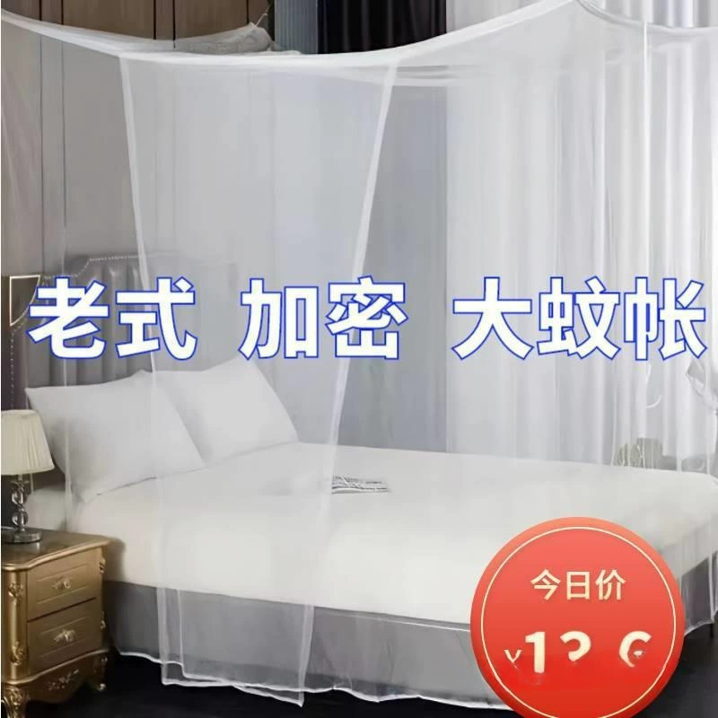 Простая москитная сетка на 1.5m кровати, бытовой шифрованный узор, новая модель 2023 года, стандартный традиционный старомодный стиль.