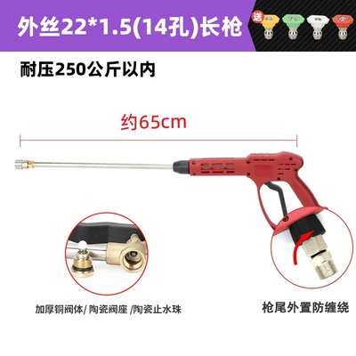 Gun Head Black Cat Powerful Cleaning – High pressure car wash water gun - g4-outer-wire-m22-hole-14-long-gun-pressure-resistance-250kg