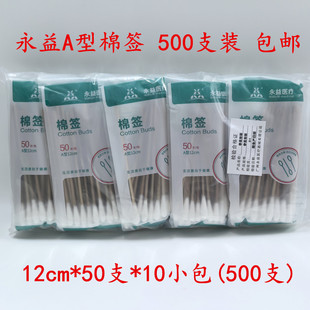 ���]500֧�����޺�A���坍����һ�����t�Æ��^���12cm*50֧*10��