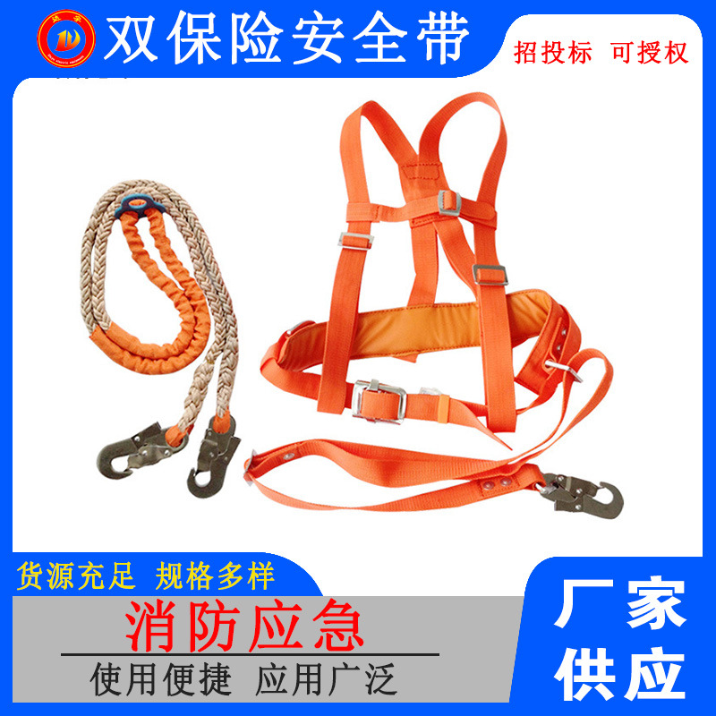 电力施工安全绳野外勘探防护救援带空调安装人员蚕丝安全带