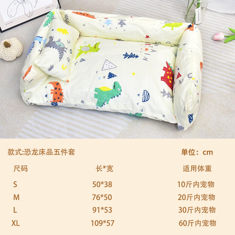 Juego de cama de dinosaurio blanco de cinco piezas desmontable y lavable