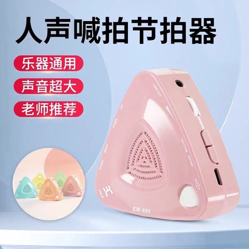 Inno Electronic Metronome EM-699 Piano Guitar Drum Guzheng Vocal Accurate Rhythmometer Special for Grade Examination