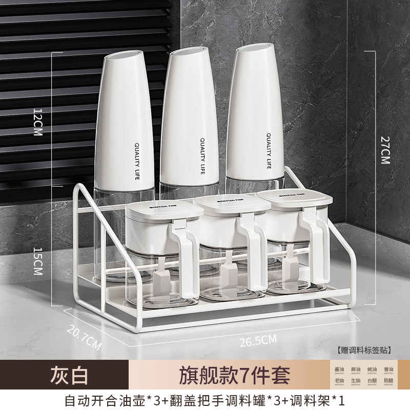 Warm white 7-piece set [oil pot*3+ seasoning jar*3+ metal rack*1]