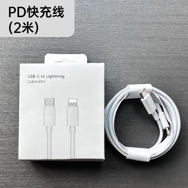 PD30Wはアップル14iphone16充電器PD20W工場の充電ヘッド3C認証急速充電セットを適用する|undefined