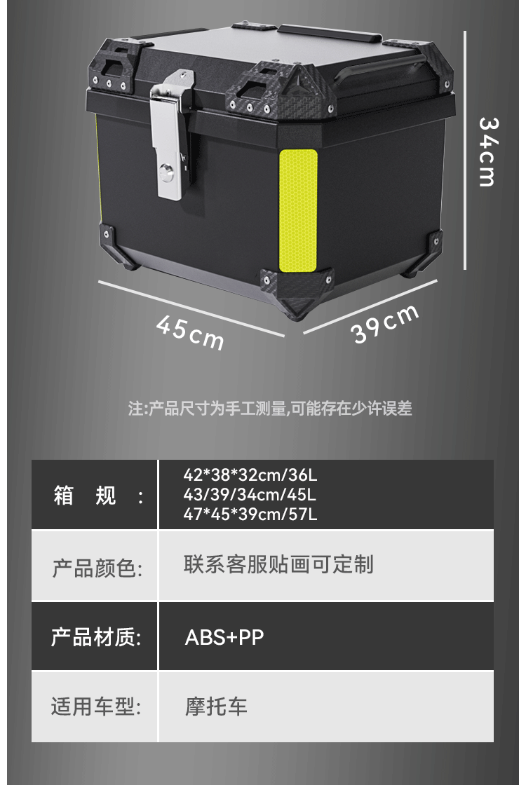 Motorcycle trunk storage box non-aluminum alloy box locomotive trunk large capacity storage battery car rear trunk
