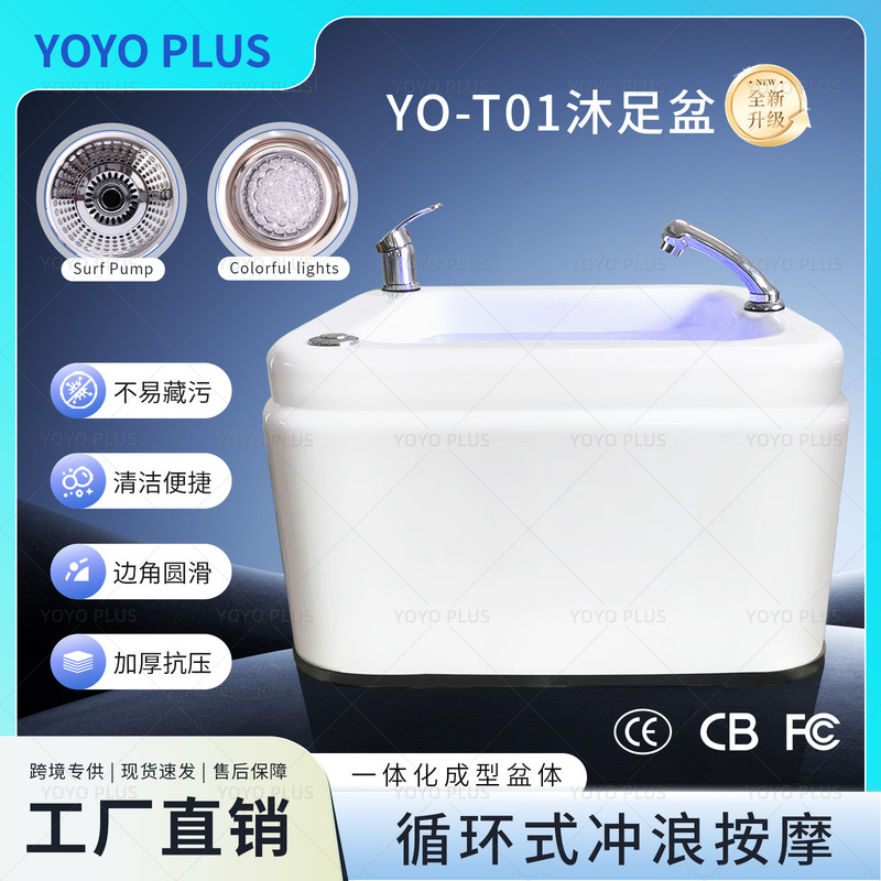 跨境商用冲浪沐足盆足疗店美甲盆亚克力按摩足浴盆亚克力沐足盆|undefined