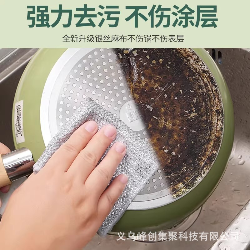 双面银丝洗碗布钢丝抹布替代钢丝球厨房不沾油洗碗巾金属丝清洁布|undefined