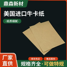 牛皮纸;其他包装用纸;拷贝纸