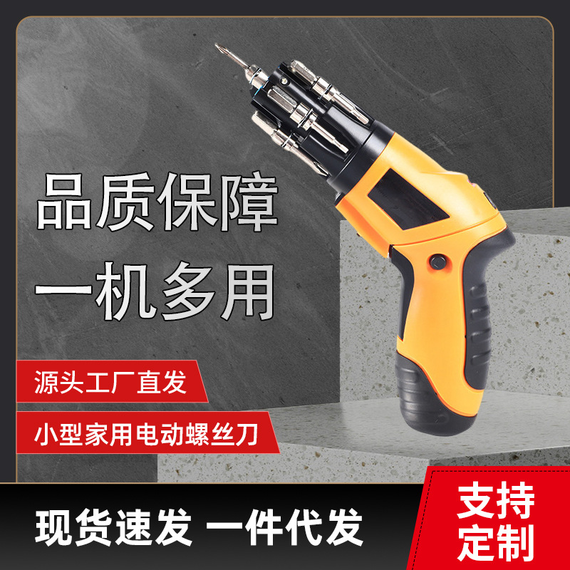 小型家用电动螺丝刀套装多功能五金工具打孔安装锂电手电钻跨境