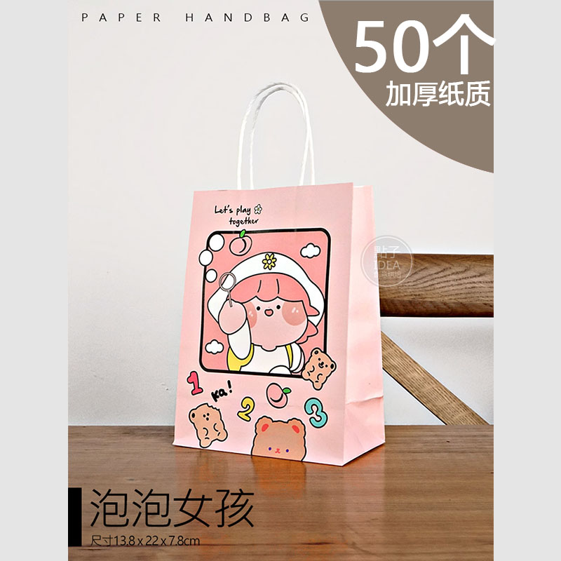 Bubble Girl 50 - Long 13.8, W 7.8cm, H 22cm