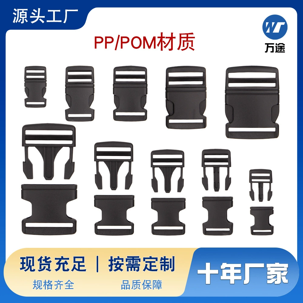 Пластиковая пряжка 2cm2.5cm3.8cm PP/POM полукруглая пряжка производитель спот экспресс-сумки аксессуары