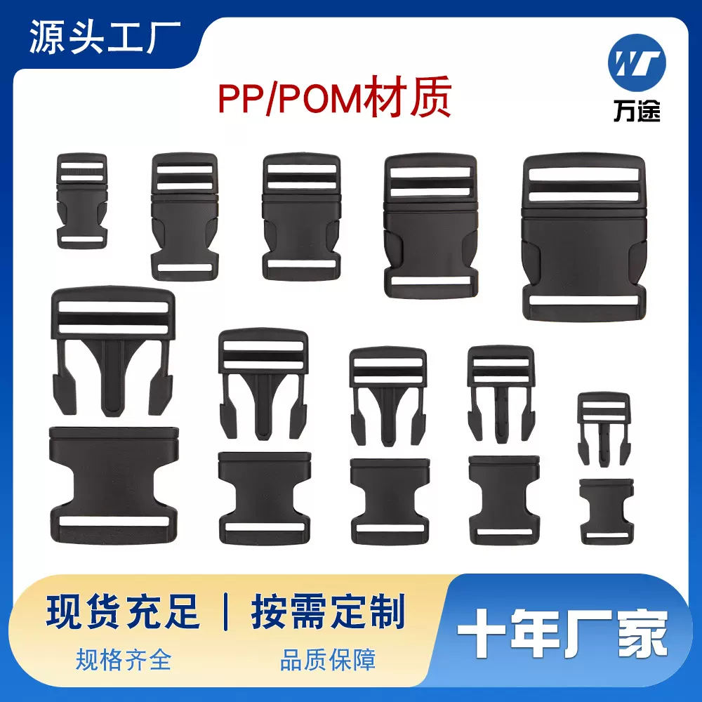 塑料插扣2cm2.5cm3.8cm PP/POM半圆插扣 厂家现货速发箱包配件