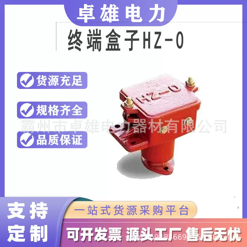 HZ-0终端电缆盒方向盒用于轨道电路机转辙机等信号设备处