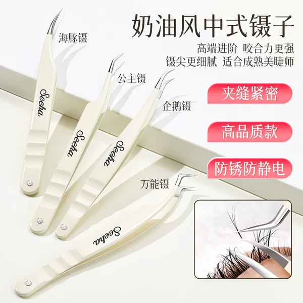 Seeha Cream Chinese Style Eyelash Tweezers for Eyelash Extensions, Eyelash Curler, Chinese Style Curling Tweezers for Professional Eyelash Artists
