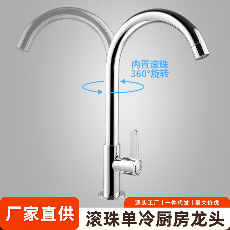 Cross-Border Kitchen New Product Sink Sink Single Cold Ball Balcony Extended Quick-Open Stainless Steel Faucet