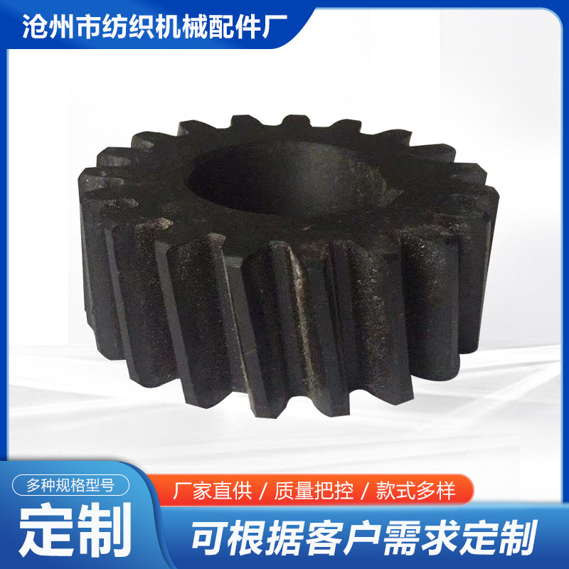 纺织厂尼龙齿加工轮齿轮塑料链轮厂家MC齿高精度齿轮小齿轮