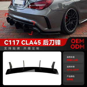 2016-2019 Mercedes-Benz CLA45 C117 AMG arxa spoyler modifikasiya hissələri üçün