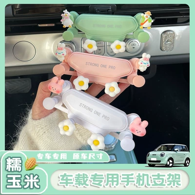 Holder Lumin Glutinous Rice Car | Other Automotive Interior Supplies