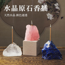 天然水晶原石紫粉白水晶原石扩香石线香香插摆件香炉供佛香插底座