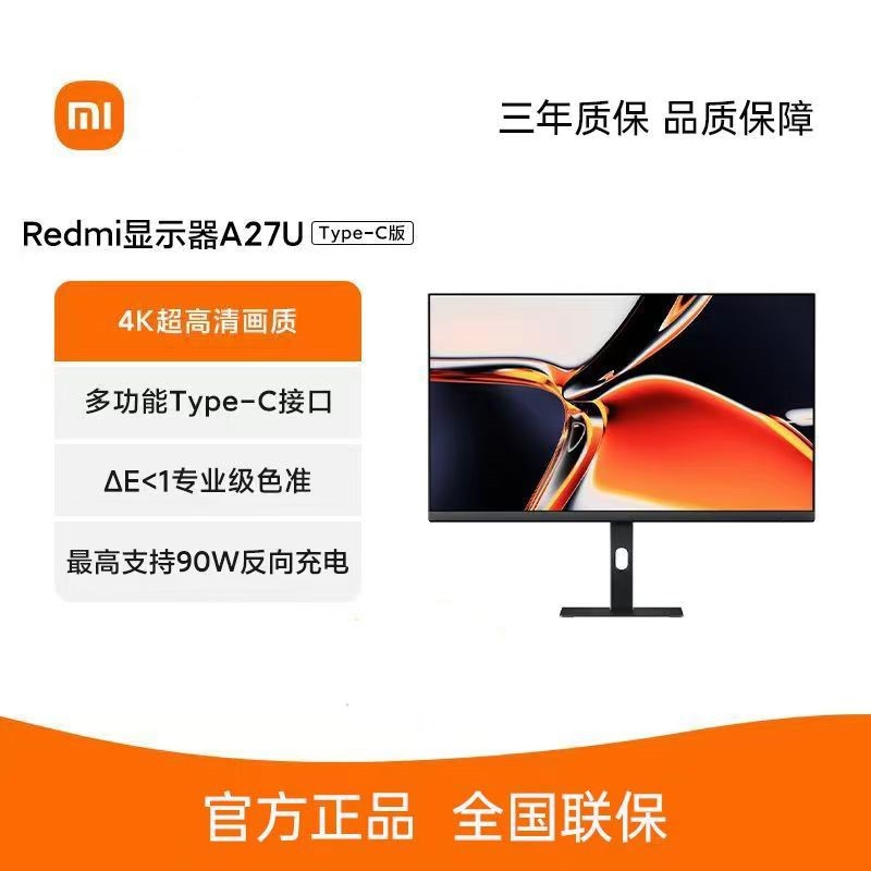 Red Rice Display A27U Type-C Edition Qingshan Eye Protection 4K Ultra High Definition Multi-screen Same Color Reverse Charging