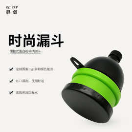 厂家中号120ml便携式实用蛋白粉带柄漏斗可印刷logo厂