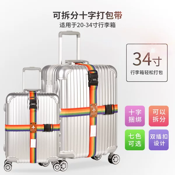 Travel abroad suitcase binding belt cross luggage belt password packaging belt luggage rope rope strap detachable