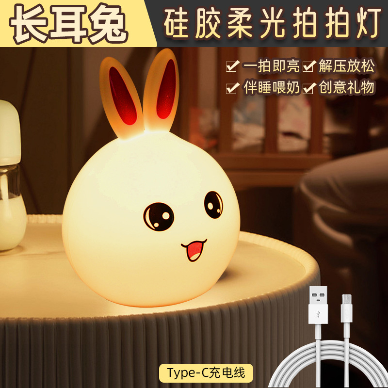 Luz nocturna de silicona, luz táctil, lámpara de noche para dormitorio, luz ambiental RGB, compañero de sueño para niñas, luz LED, luz ambiental RGB.