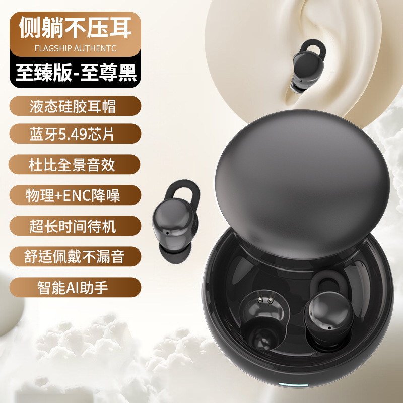 ベルリンサウンド インイヤースリープ Bluetooth ヘッドセット 2025 新しい真のワイヤレス ミニ コンパクトで長いバッテリー寿命|undefined