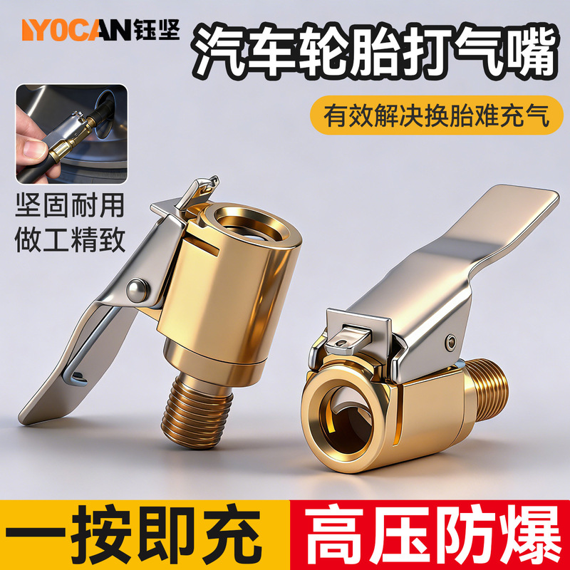 Car Inflator Nozzle, Quick-Fill Tire Inflator, Universal High-Pressure, High-Temperature Resistant, Explosion-Proof Tire Inflator Nozzle
