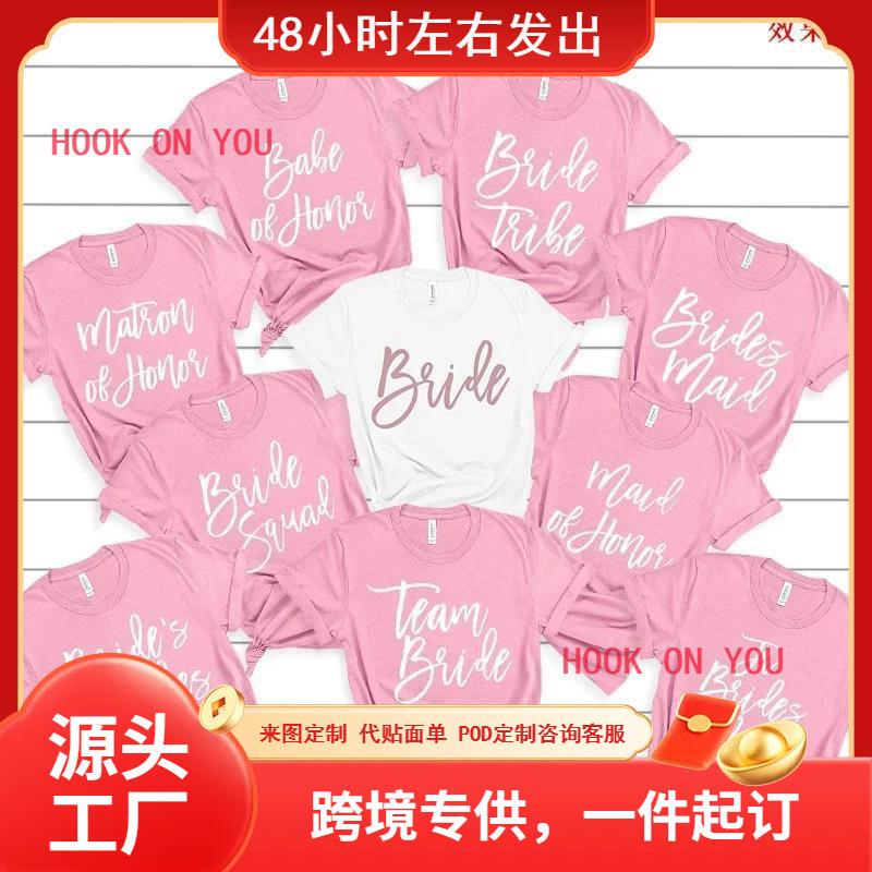 Bachelorette Party T-Shirt for Bride, Baby of Honor, Groom's Mom, Little Bridesmaid, Flower Girl, Bride's Baby Team