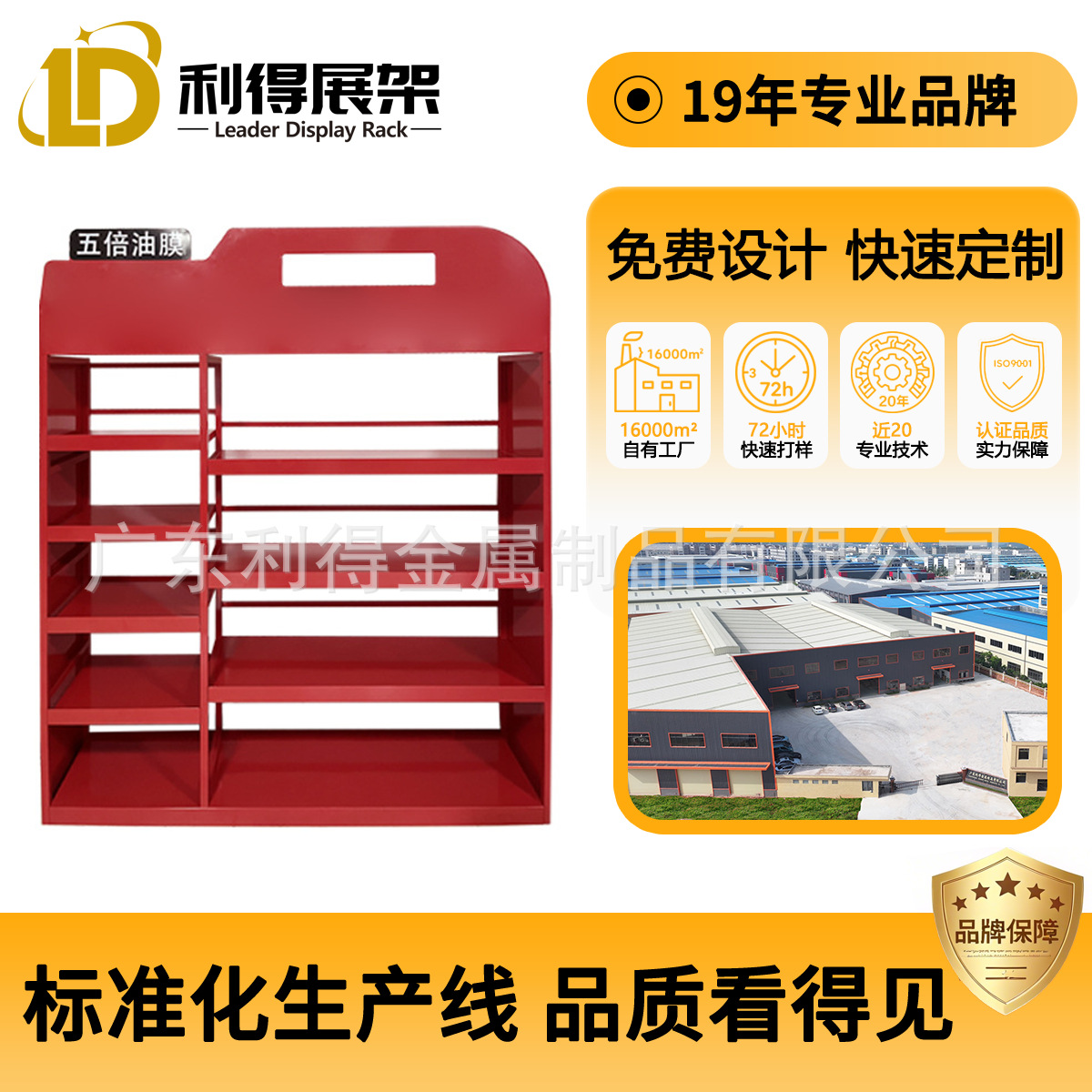 机油展示架 润滑油货架 汽车用品配件展架 工业产品展示柜 样品架