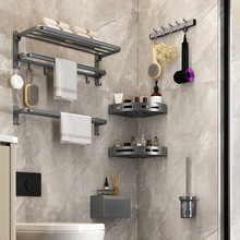 雅格妃太空铝枪灰色浴巾架免打孔加厚可折叠毛巾架套装卫生间置物