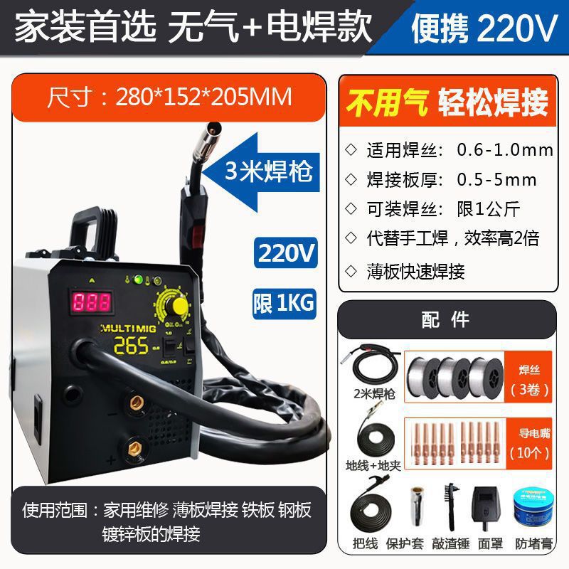 가치 이중 목적: 3m 총 + 5m 용접 핸들 럭셔리 세트