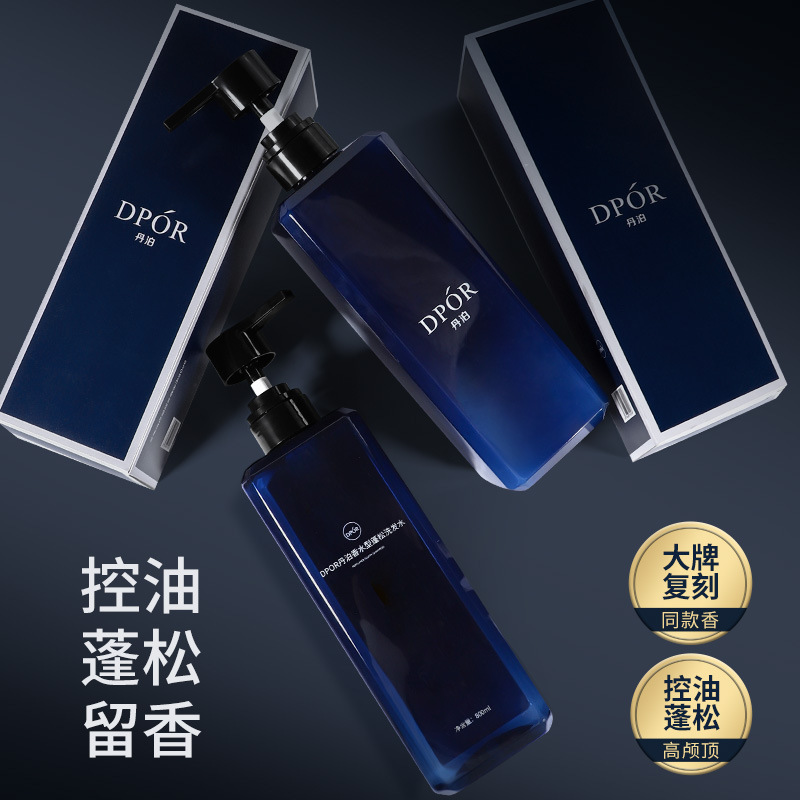 DPOR丹泊香水型蓬松洗发水深层清洁控油持久留香家庭装大容量套装|undefined