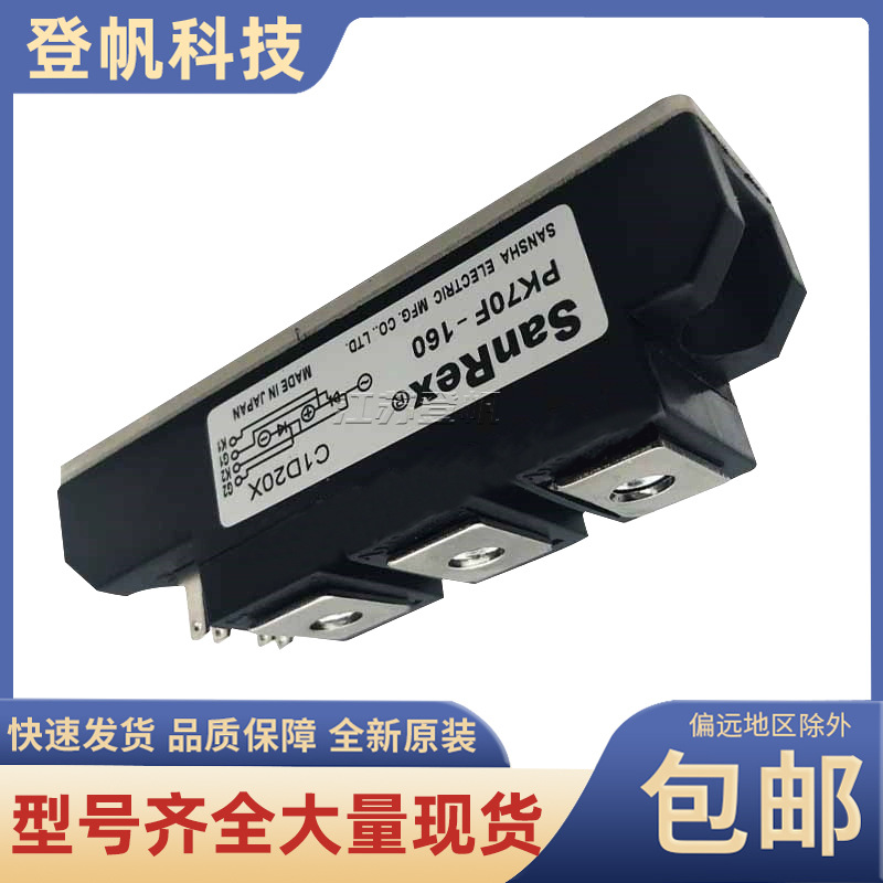 可控硅模块PK70F160