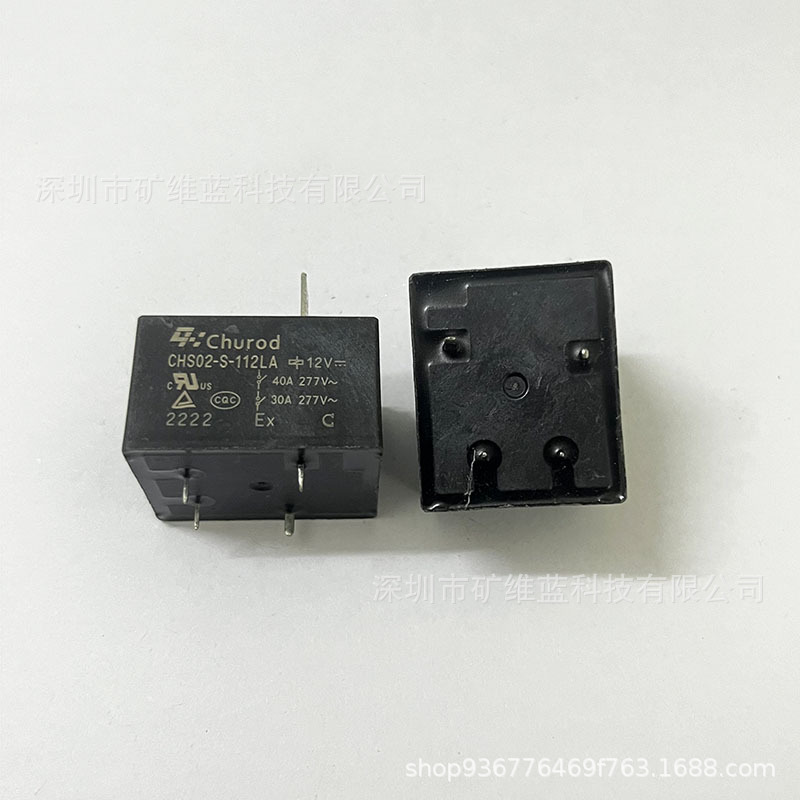 CHUROD中汇 CHS02-S-112LA 12V 40A 热水器空调主板继电器