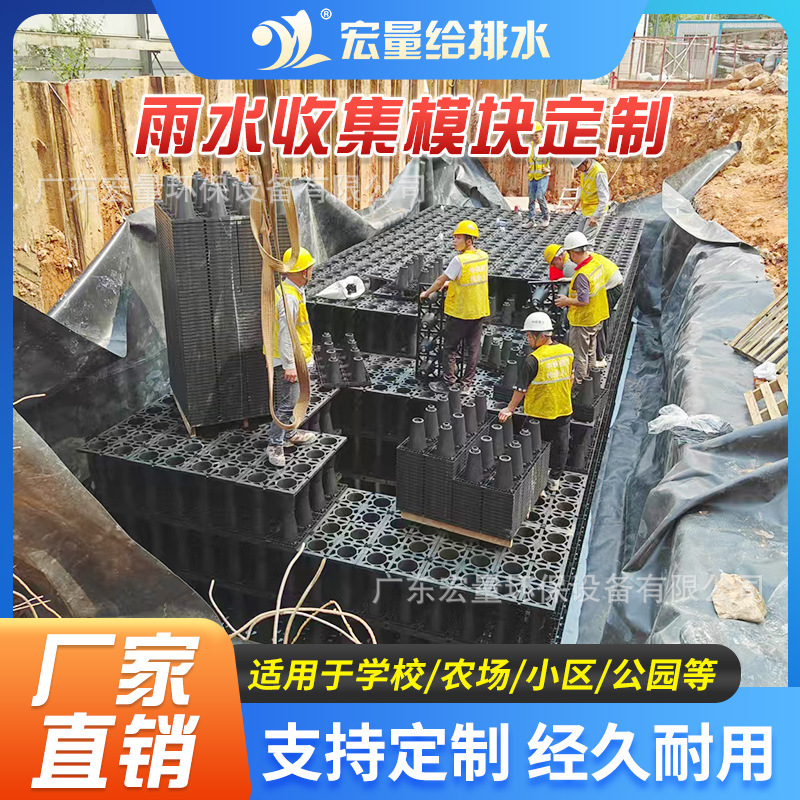 PP雨水收集模块厂家上门安装一站式海绵城市雨水收集池蓄水模块