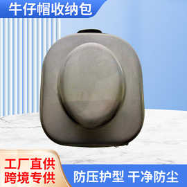 跨境牛仔帽收纳包便携棒球帽遮阳帽收纳户外防水eva硬壳帽子包装