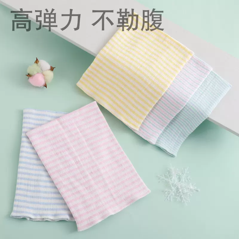 婴儿护肚围腹围护肚脐婴儿肚兜防着凉护围四季通用宝宝护肚子神器