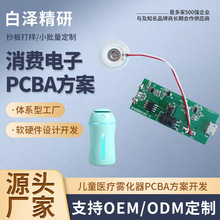 �F����PCBA�����_�l���̎��ṩ�������g�_�lpcb�OӋ� ·��S��