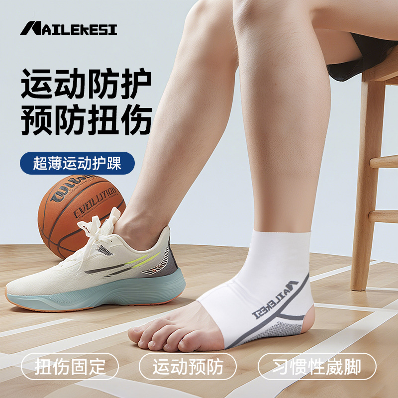 Protector de tobillo anti-torsión tobillo deportivo cubierta de fútbol tendón de Aquiles cubierta masculina salto de cuerda bádminton zapatos vestibles mujeres