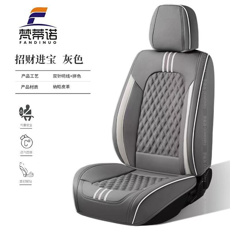 New Nappa leather, all-around, all-season car seat covers, 9D high-quality seat covers with perforated, breathable design