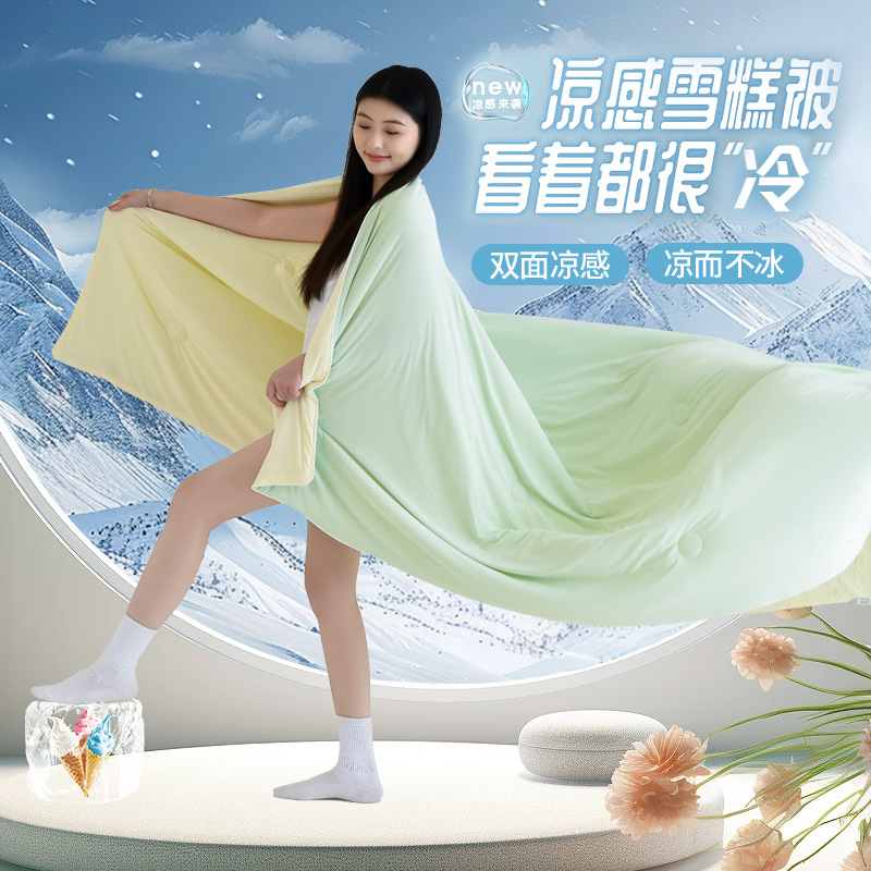 New Type A Cool Silk Ice Cream Summer Quilt Ice Bean Washable Air Conditioning Quilt Single Double Summer Thin Quilt Wholesale